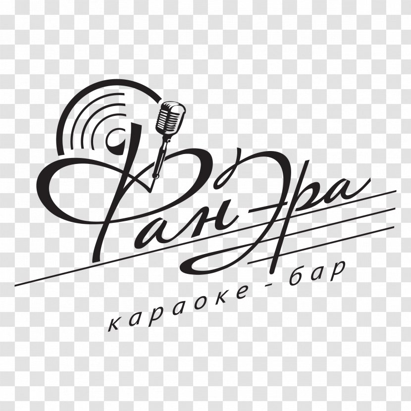 Karaoke-Bar Fanera Cafe Restaurant - Silhouette - караоке Transparent PNG