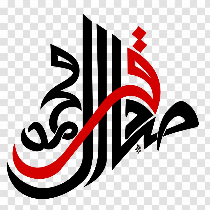 Imam Logo Aïd Al-Ghadir Manuscript Graphic Design - Brand - 8 Eightword Poems Transparent PNG