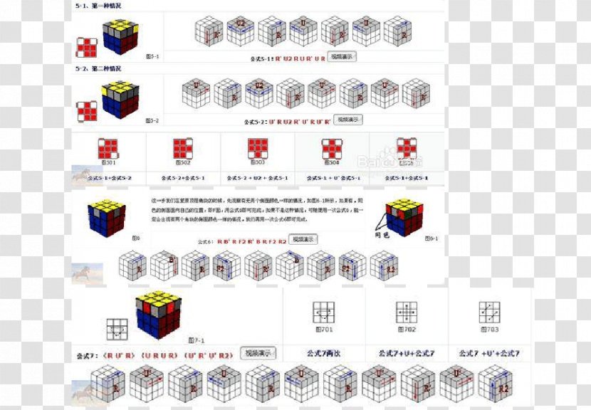 Rubik's Cube 三阶魔方 Pyramorphix Revenge - Ern%c5%91 Rubik Transparent PNG