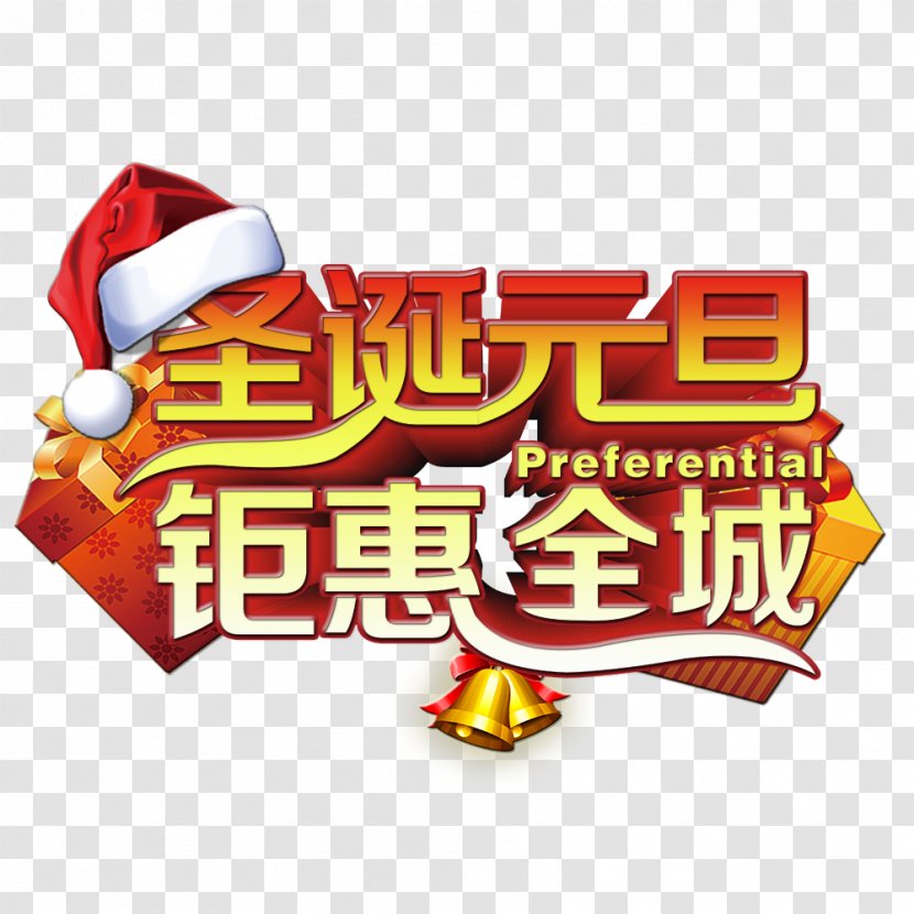 Christmas New Year Huge Benefit The Whole City - Gratis Transparent PNG