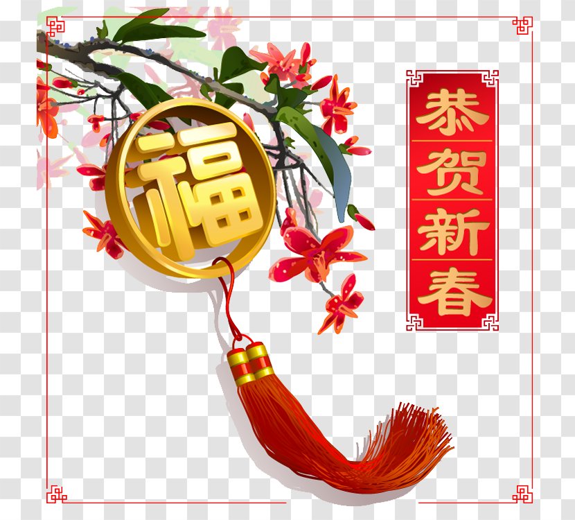 China Chinese New Year Dog - Ornaments Transparent PNG