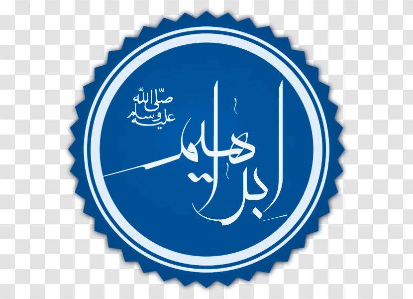 Umayyad Caliphate Islam Medina Sahabah - Brand Transparent PNG