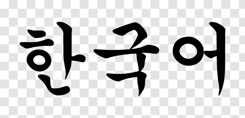 Korean Hangul Language Learning Transparent PNG