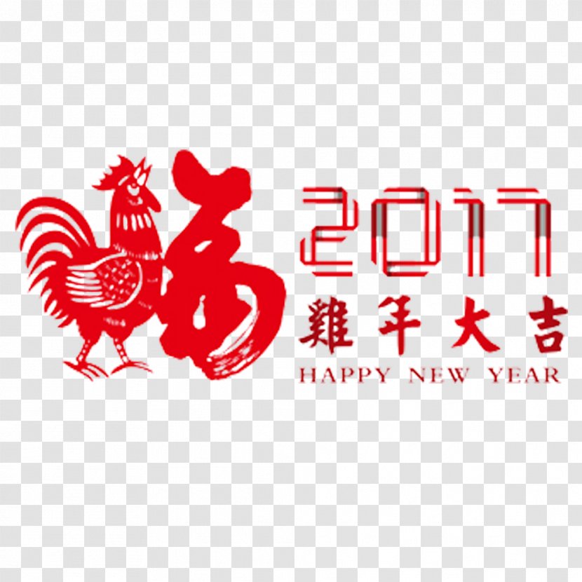 2017 Year Of The Rooster Tait - Heart - Cartoon Transparent PNG