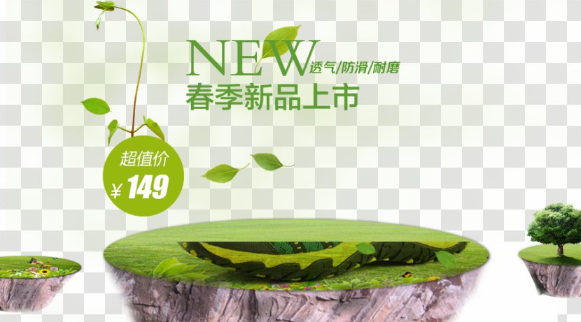 Poster Gratis - Product Design - Green Lawn Transparent PNG
