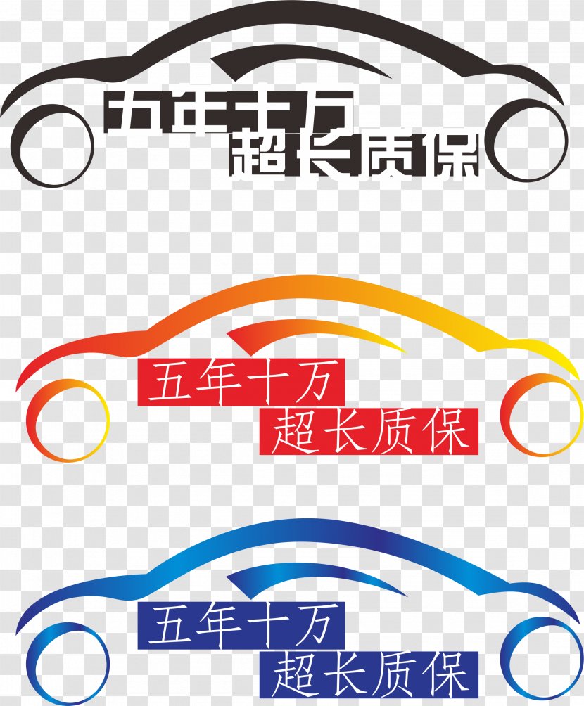 Car Warranty - Long Transparent PNG