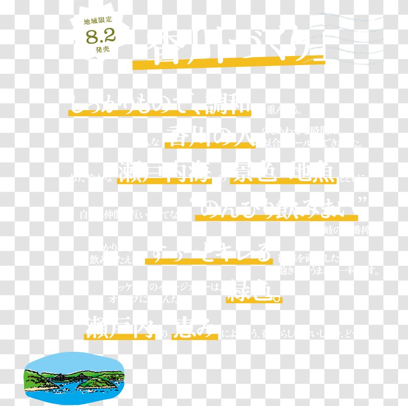 Line Angle Organism Font - Yellow Transparent PNG