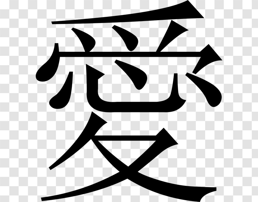 Learn To Write Chinese Characters English Translation - Monochrome Photography Transparent PNG