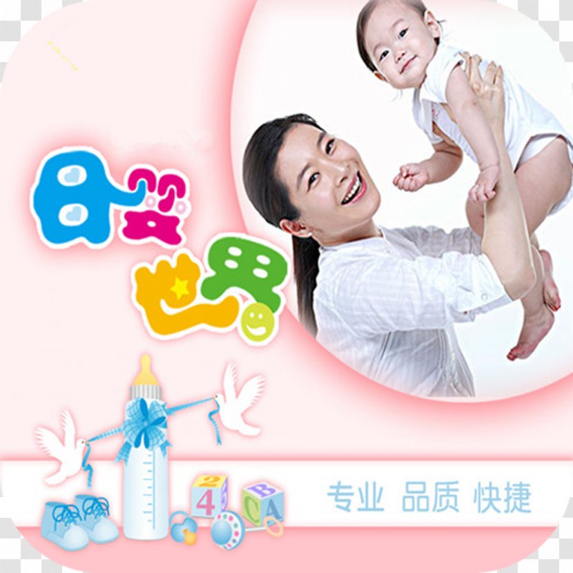 Infant Human Behavior Toddler Baby Shower - 母婴 Transparent PNG