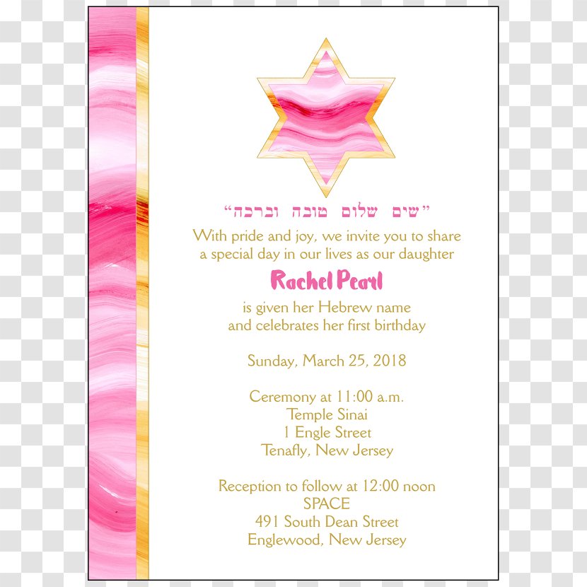 Bar And Bat Mitzvah Wedding Invitation Judaism Jewish People - House Transparent PNG