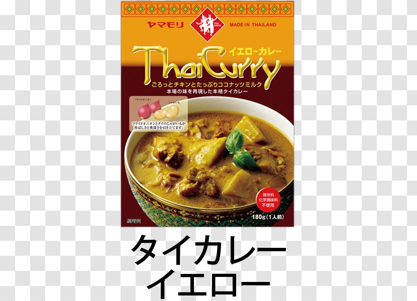 Yellow Curry Green Thai Cuisine Massaman - Dance Transparent PNG