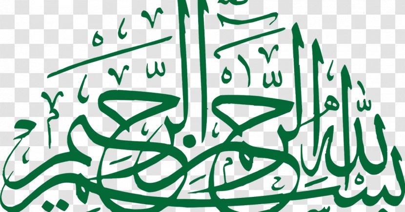 Basmala Qur'an Calligraphy - Qur An - Islam Transparent PNG