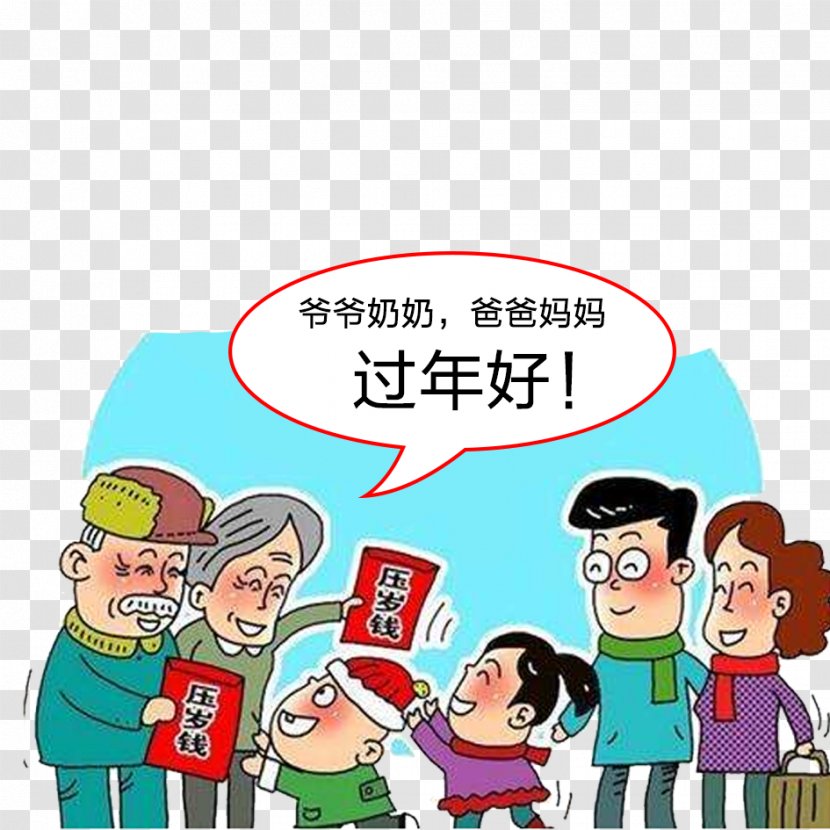 Red Envelope U304au5e74u7389 Chinese New Year Yuxi Xinwenwang U5e74u8ca8 - Text Transparent PNG