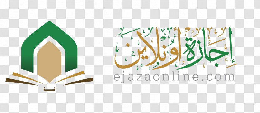 Quran Logo Qaida Ijazah Student - Academic Degree - Brand Transparent PNG