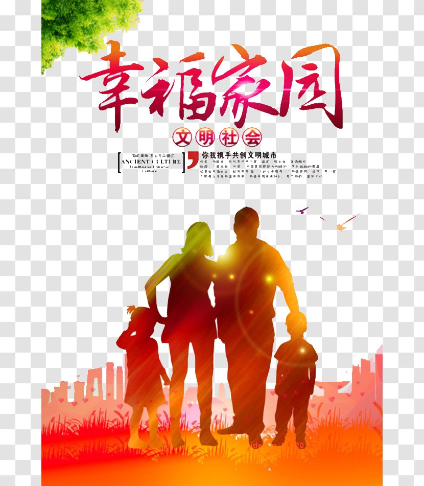 Poster Graphic Design - Advertising - Happy Family Transparent PNG