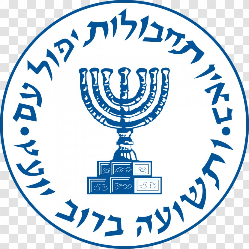 Emblem Of Israel Mossad Operation Entebbe Intelligence Agency - Prime Minister - Isreal Transparent PNG