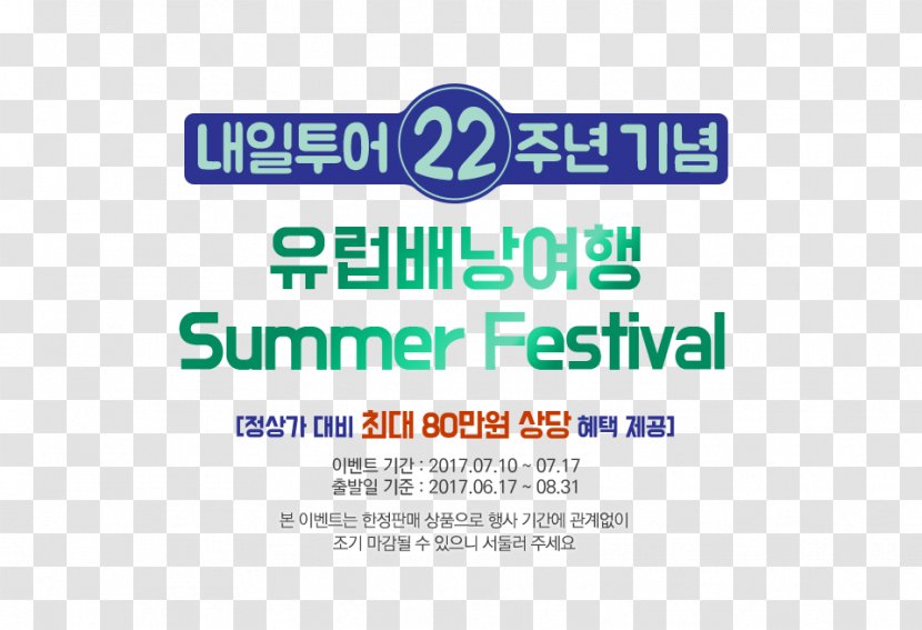 Train Rocky Mountaineer Organization Travel Lotte - Summer Festival Transparent PNG