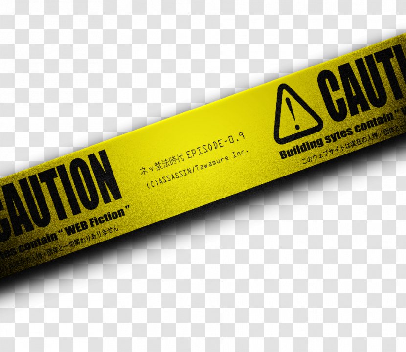 Brand Font - Hardware - Yellow Tape Transparent PNG