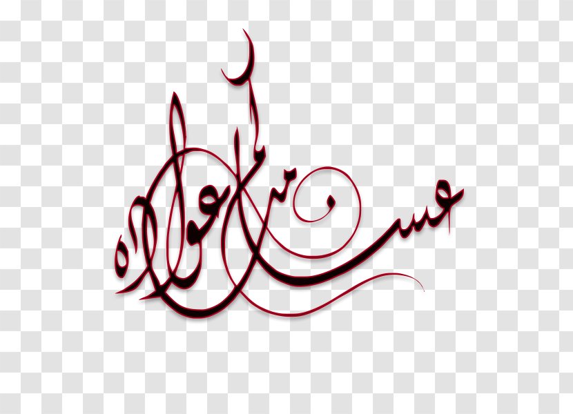 Ramadan Eid Al-Fitr Llaollao Neeras Chalet Mubarak - Logo - كل عام وأنتم بخير Transparent PNG