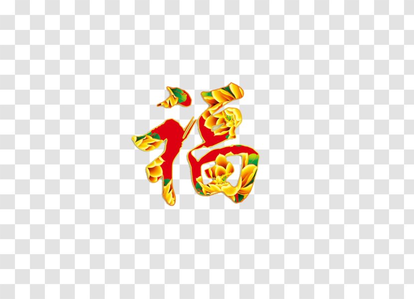 Fu Chinese New Year Motif - Symbol - Word Pattern Transparent PNG