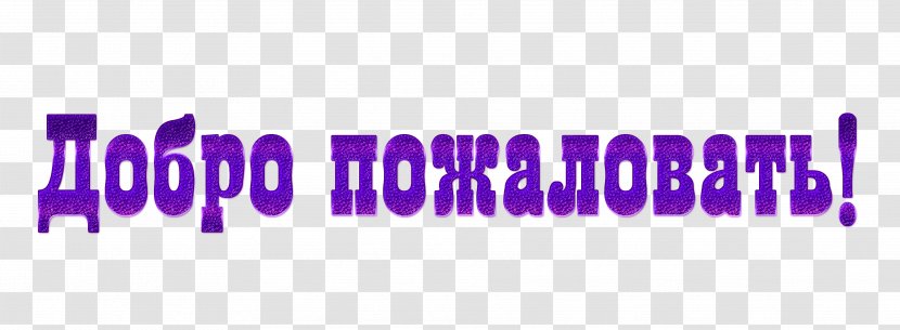 Website GIF Middle School Education Pervaya Gorodskaya Klinicheskaya Bol'nitsa Im. Ye.ye. Volosevich - Magenta - 1 Of Sneakers Transparent PNG