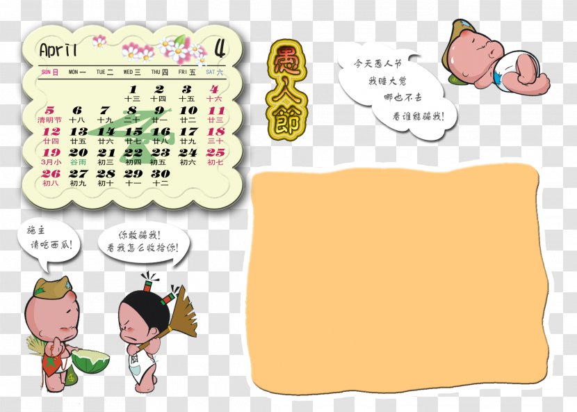 Calendar Drawing Template Transparent PNG