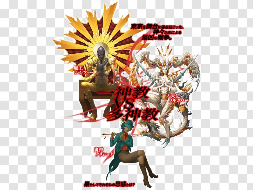 Shin Megami Tensei IV: Apocalypse Kyūyaku Final Fantasy - Fictional Character Transparent PNG