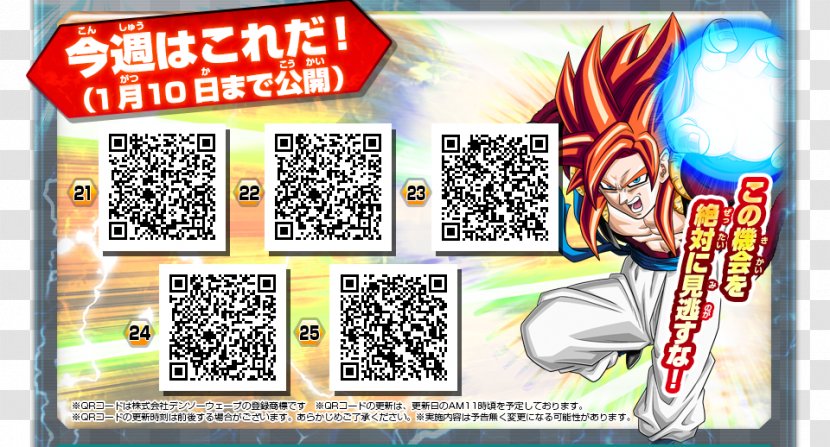 Super Dragon Ball Heroes Bandai Namco Entertainment Fuji TV - Qr Code Transparent PNG