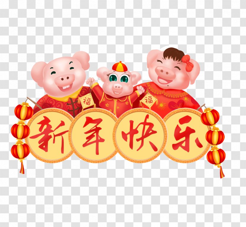 Chinese New Year Image Festival Poster Pig - Brat Business Transparent PNG
