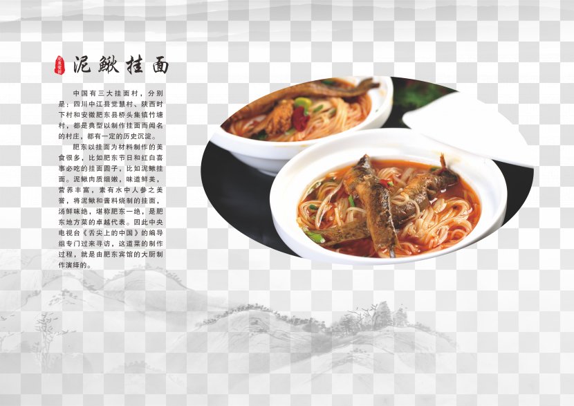 Download Dish Food Icon - Chinese - Noodle Introduction Transparent PNG