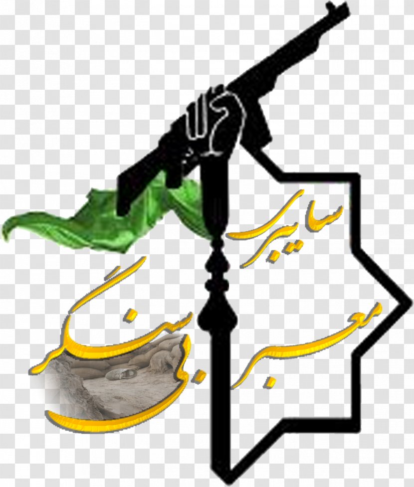 Imam Logo Signs Of The Reappearance Muhammad Al-Mahdi Clip Art - Ali - Tagname Transparent PNG