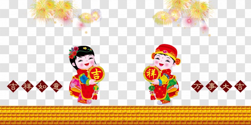 Chinese New Year Download - Happiness - One Pair Of Hi Baby Transparent PNG
