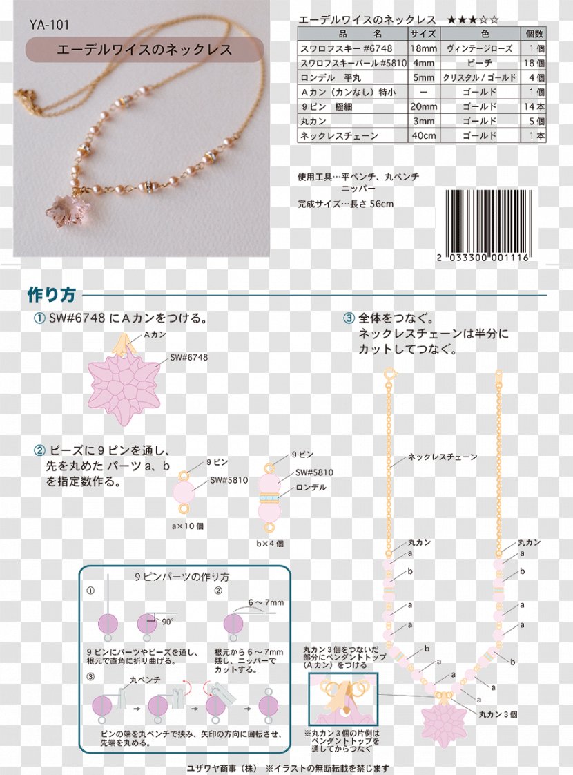 Pink M Jewellery Line RTV Transparent PNG