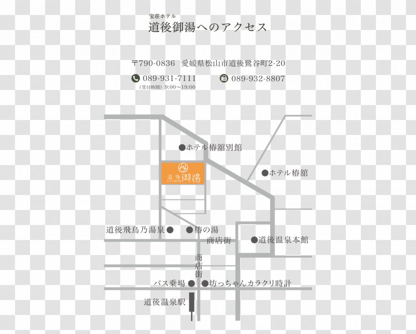 タカラソウホテル Dōgo Onsen Dogo Station 内湯 露天風呂 - Matsuyama - Rakuten Transparent PNG