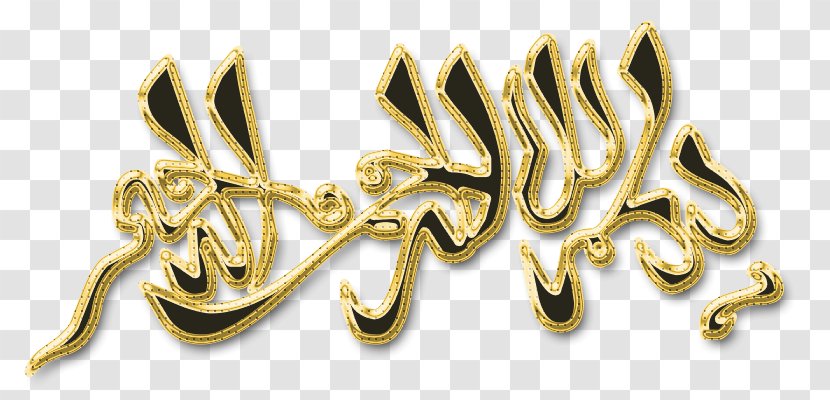 Quran Islamic Calligraphy Art - Islam Transparent PNG