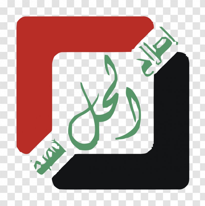 National Movement For Development And Reform Al Anbar Governorate Political Party Islamic Supreme Council Of Iraq الحركة الوطنية للإصلاح والتنمية - Logo - Green Transparent PNG