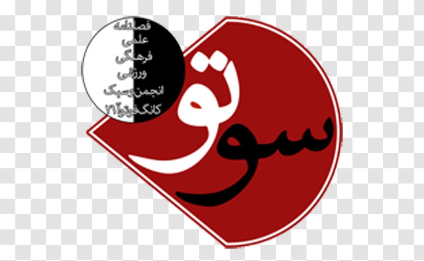 Cafe Bazaar Android Martial Arts Salami, Iran Unravel - Kung Fu Transparent PNG