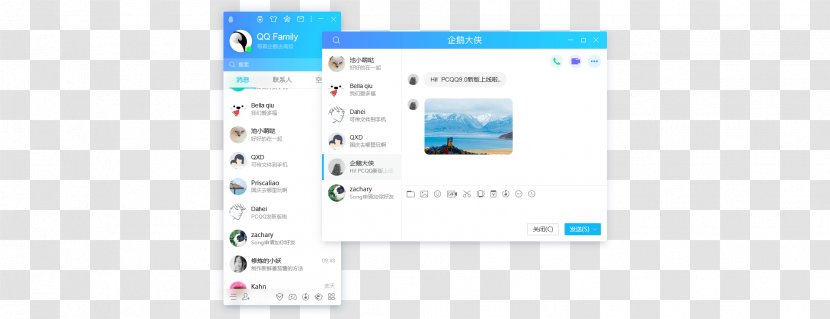 Tencent QQ Computer Software Operating Systems - Brand - 20180201 Transparent PNG