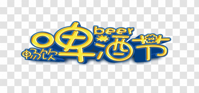 Oktoberfest Beer Icon - Text Transparent PNG