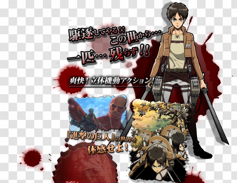 Attack On Titan: Humanity In Chains Nintendo 3DS Video Game Consoles Fiction - Tree - Chain Transparent PNG