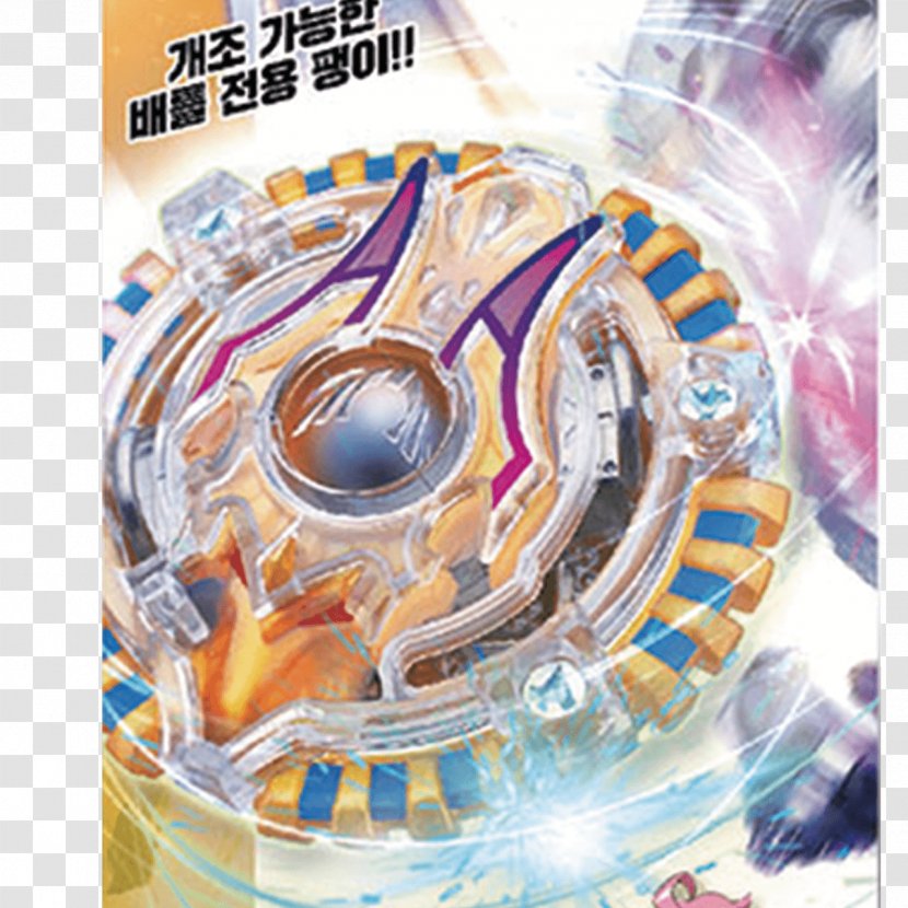 Beyblade: Metal Fusion Bundesstraße 71 Tomy 79 - Beyblade - QnA Transparent PNG