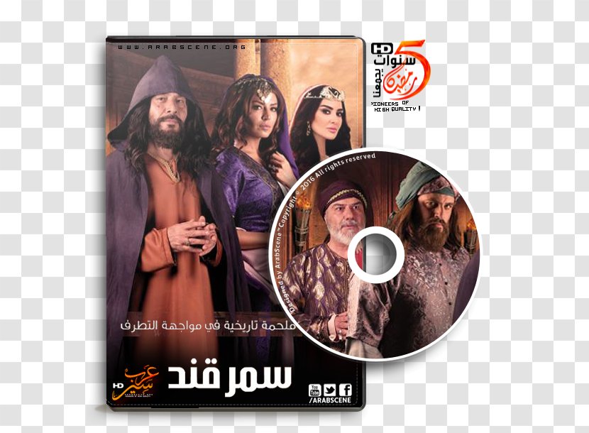 Kaaba Album Cover DVD STXE6FIN GR EUR - Dvd Transparent PNG