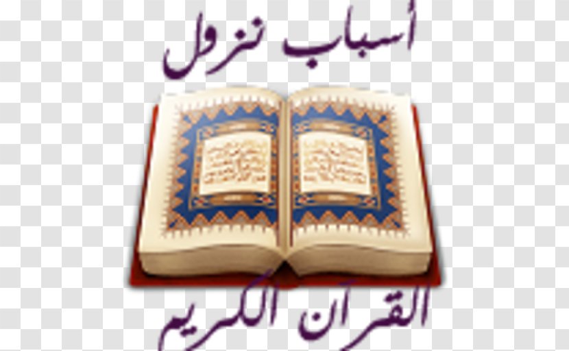 Quran Sahih Al-Bukhari Islam Hadith Mosque Transparent PNG