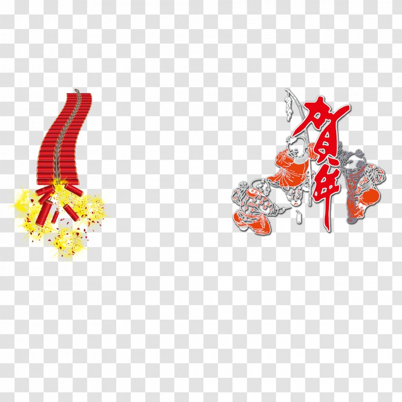 Chinese New Year Firecracker Chemical Element Download - Happy Year, Firecrackers Transparent PNG