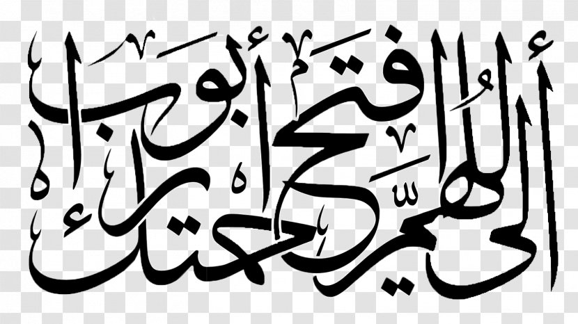 Quran Allah Arabic Calligraphy Islam - Drawing - Letters Transparent PNG
