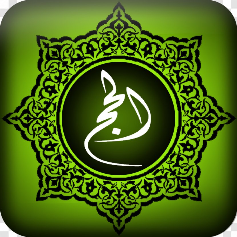 Quran Islamic Art Geometric Patterns Clip - Symbol - HAJJ Transparent PNG