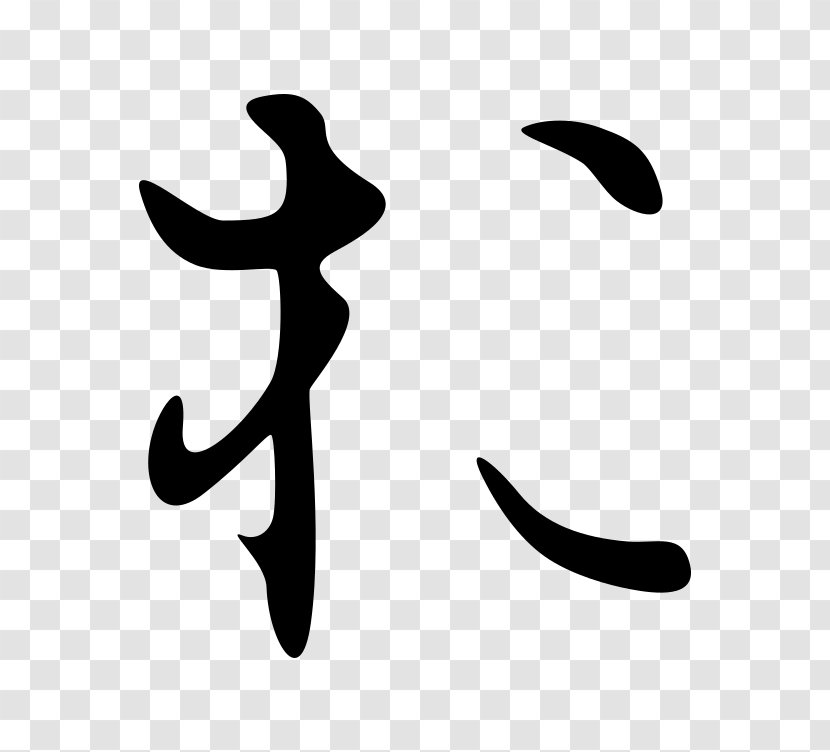 Hentaigana Kana Man'yōgana Japanese Kanji Transparent PNG