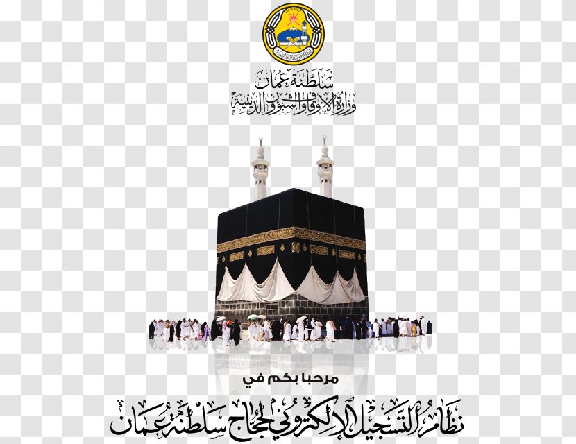 Great Mosque Of Mecca Kaaba Al-Masjid An-Nabawi Islam Transparent PNG