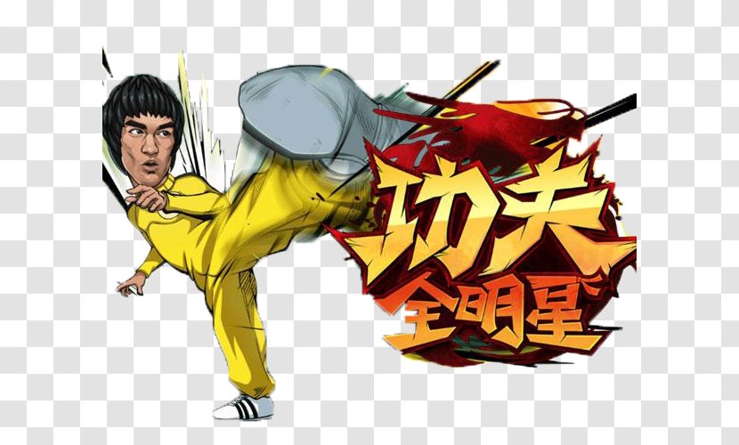 Yie Ar Kung-Fu China Kung Fu Chinese Martial Arts - Cartoon - All-Star Transparent PNG