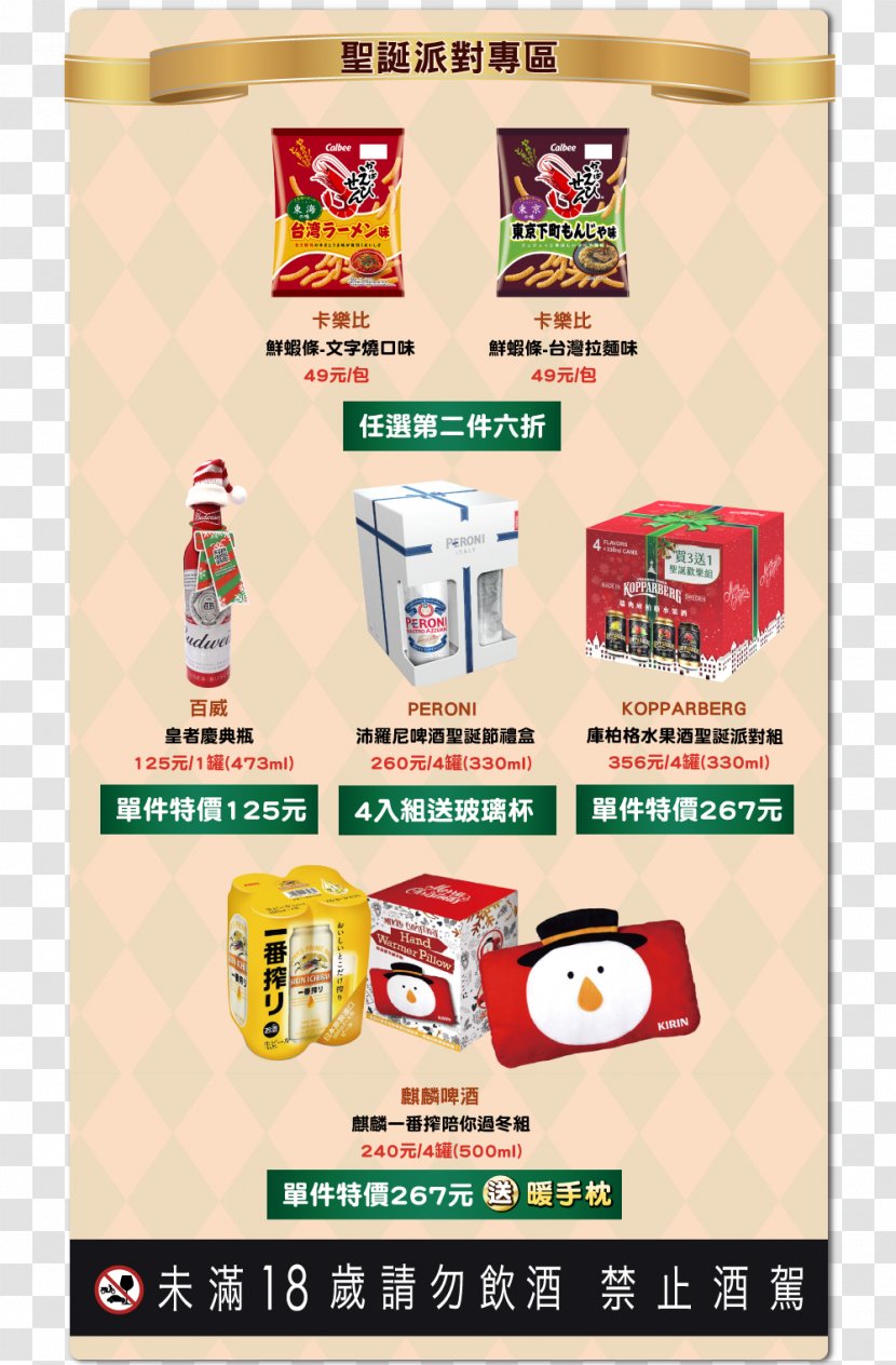 Christmas IPASS EasyCard HappyCash FamilyMart - Ipass Transparent PNG